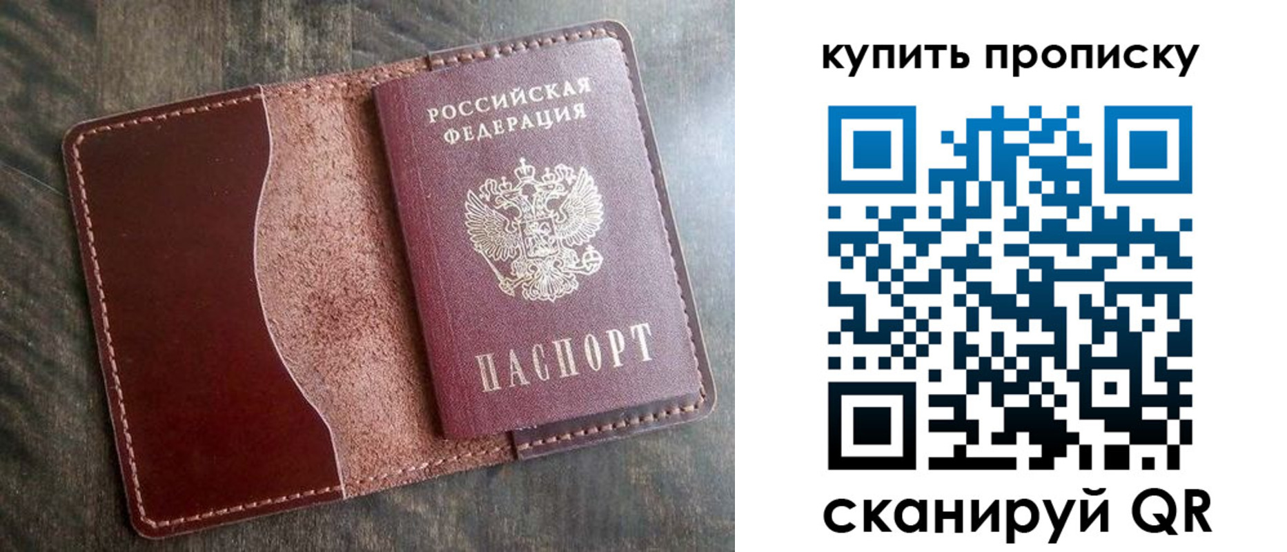 прописка для работы в Малой Вишере