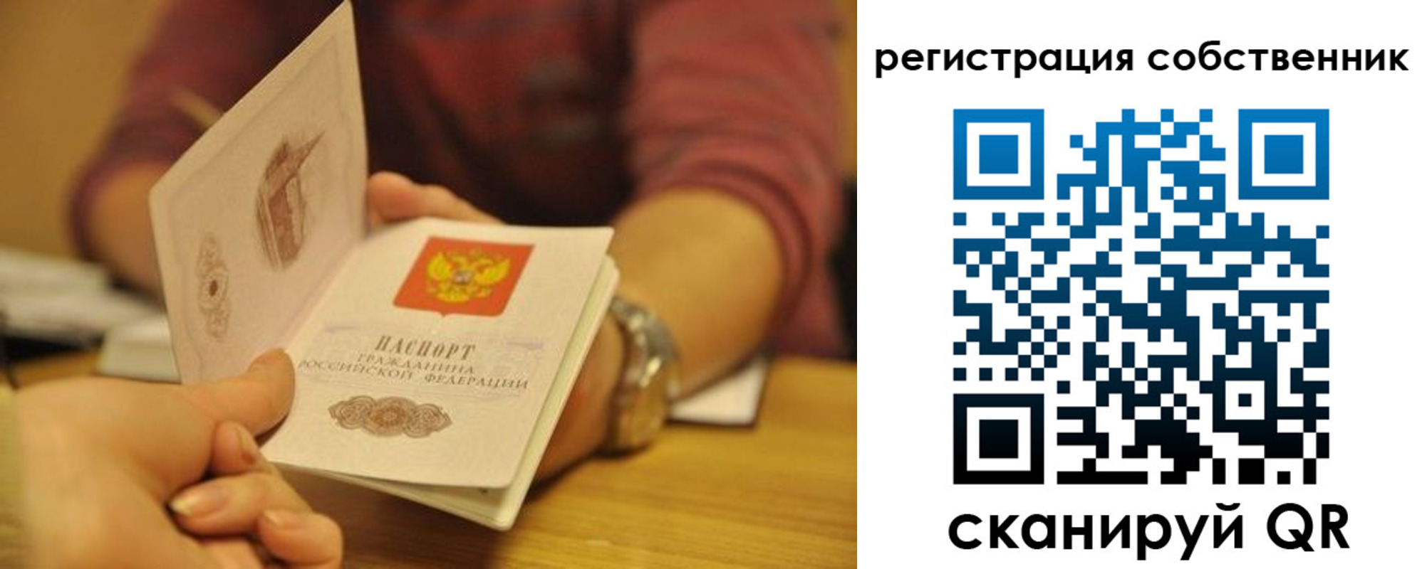 временная регистрация поиск в Малой Вишере