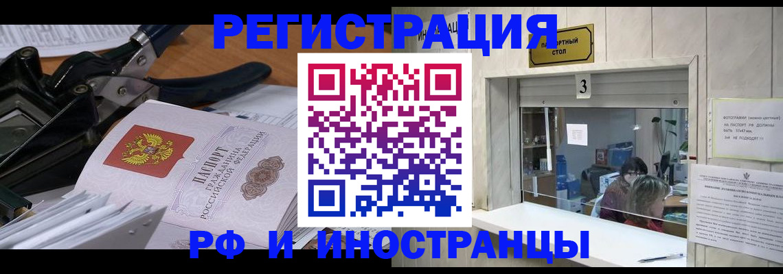 временная регистрация собственник в Малой Вишере