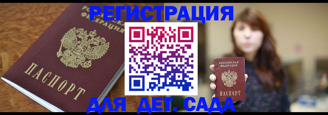 регистрация для школы в Малой Вишере