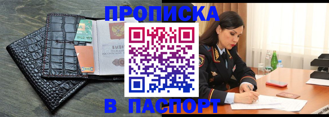временная регистрация в Малой Вишере