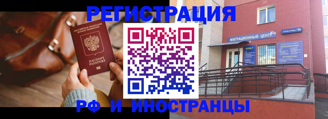 прописка для военкомата в Малой Вишере